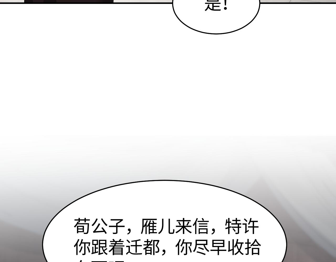 第6话 暗设计谋6