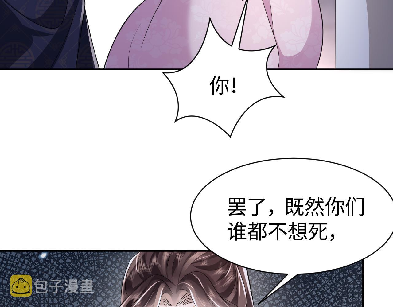 第15话 手刃渣男渣女51