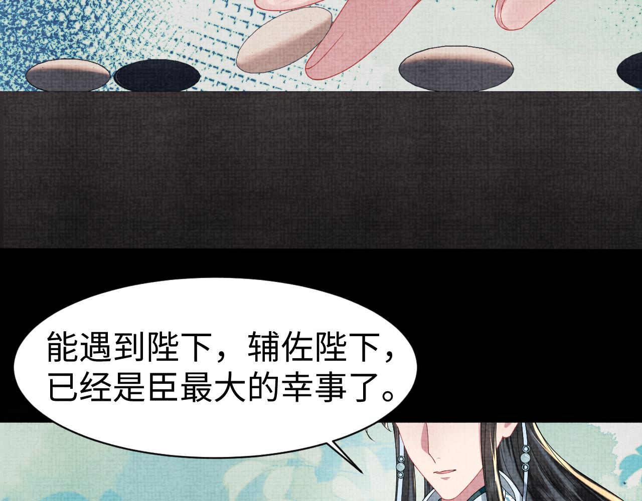 第10话荀子淮的表白？13