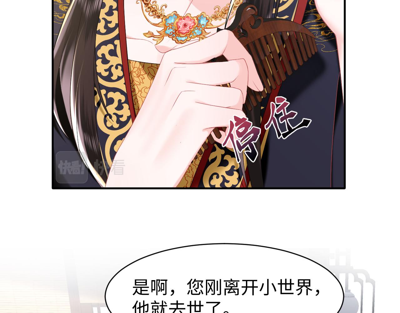 第18话 委托完成返回原世界69