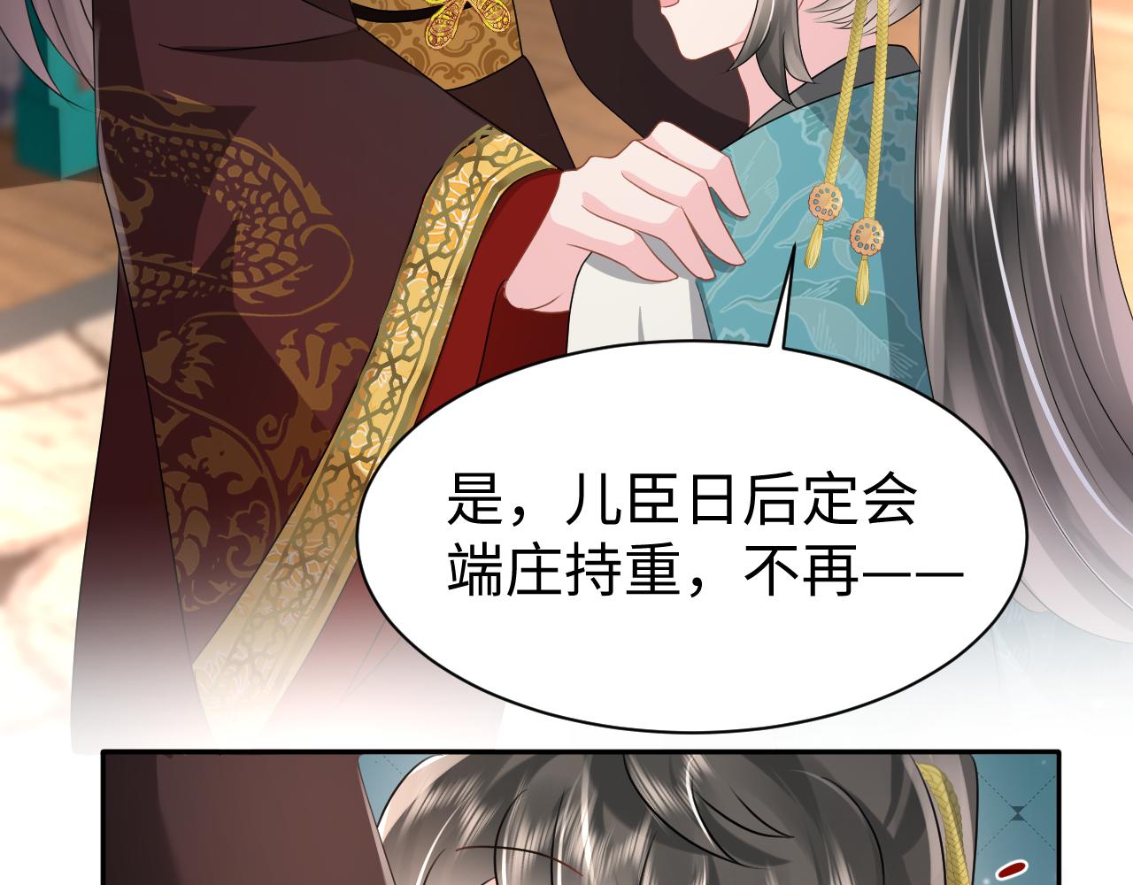 第16话 陛下召国师入寝宫？63