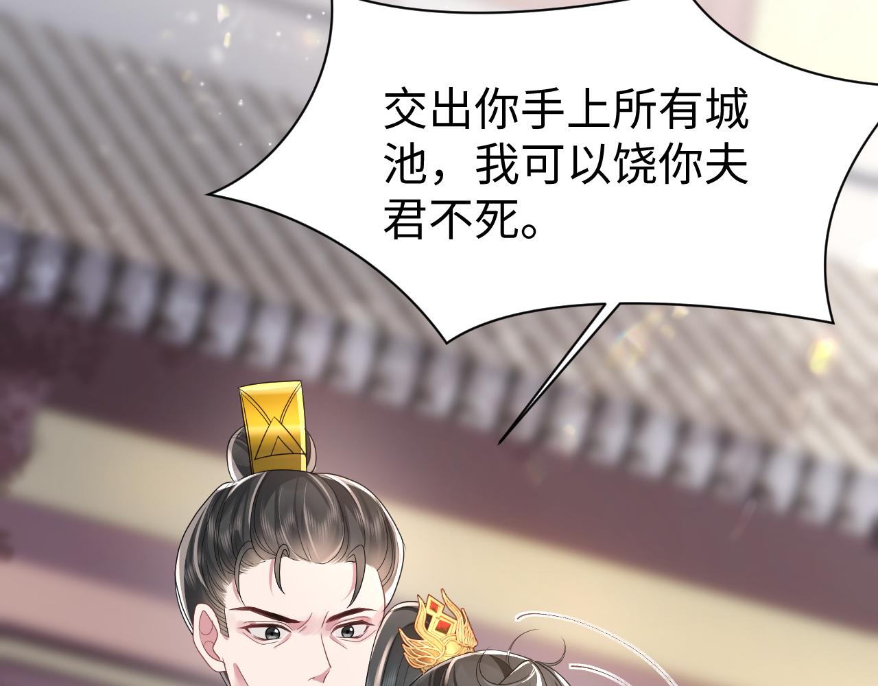 第6话 暗设计谋105