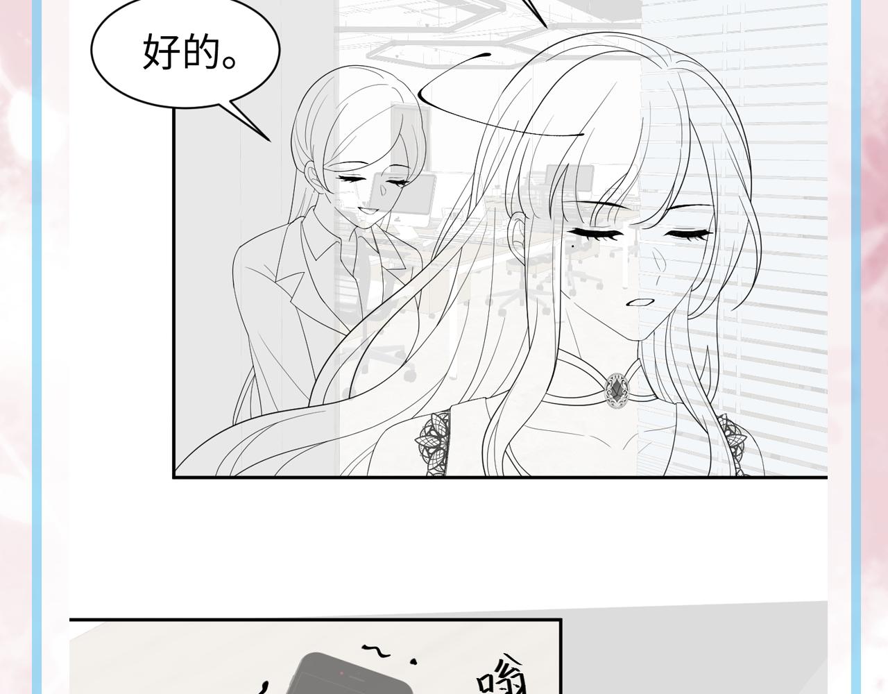 第24话 搞事业与恋爱脑的区别81