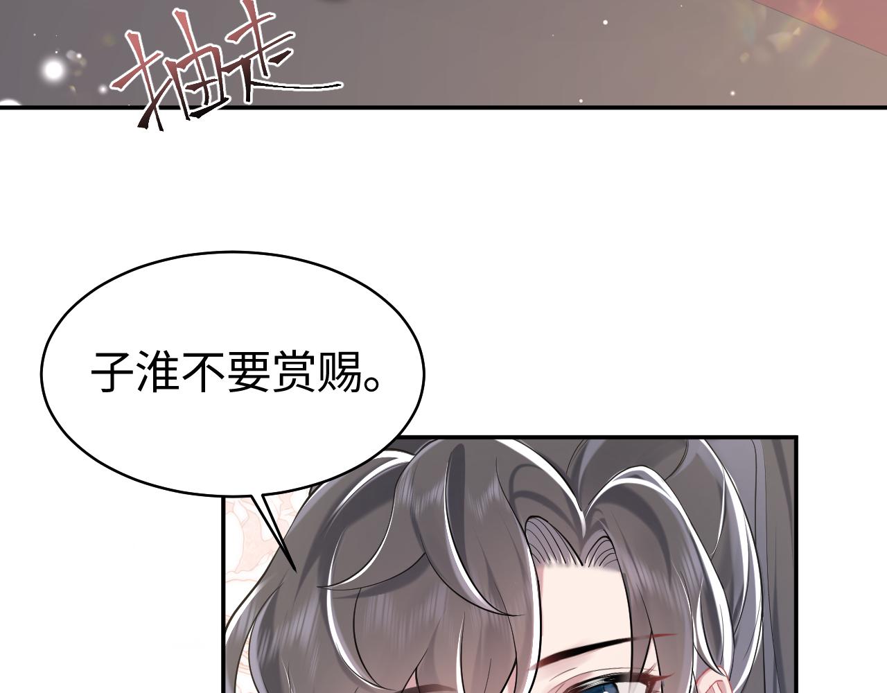 第3话 荀子淮的追随72