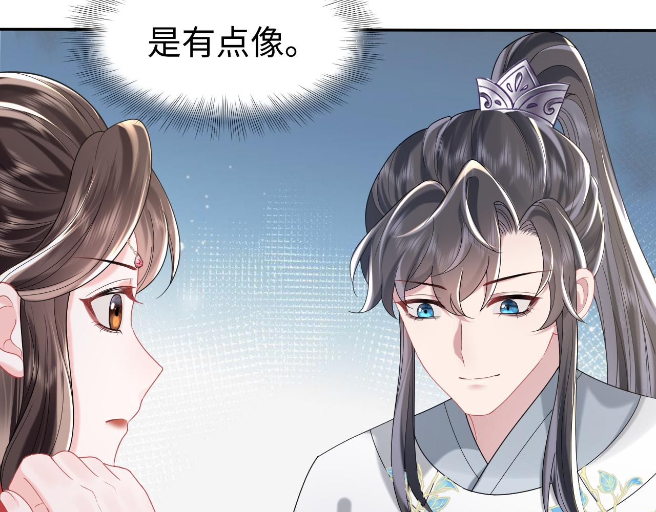 第10话荀子淮的表白？6