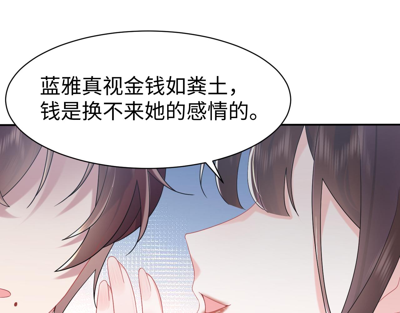 第30话 反套路80