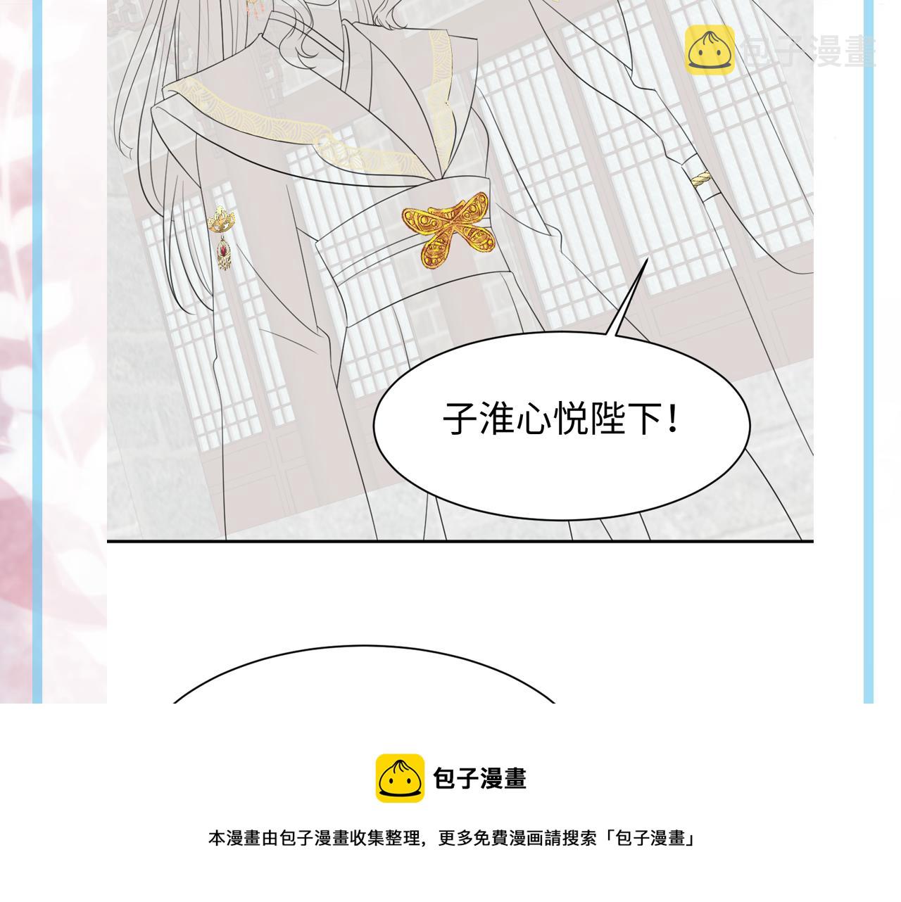 第16话 陛下召国师入寝宫？98