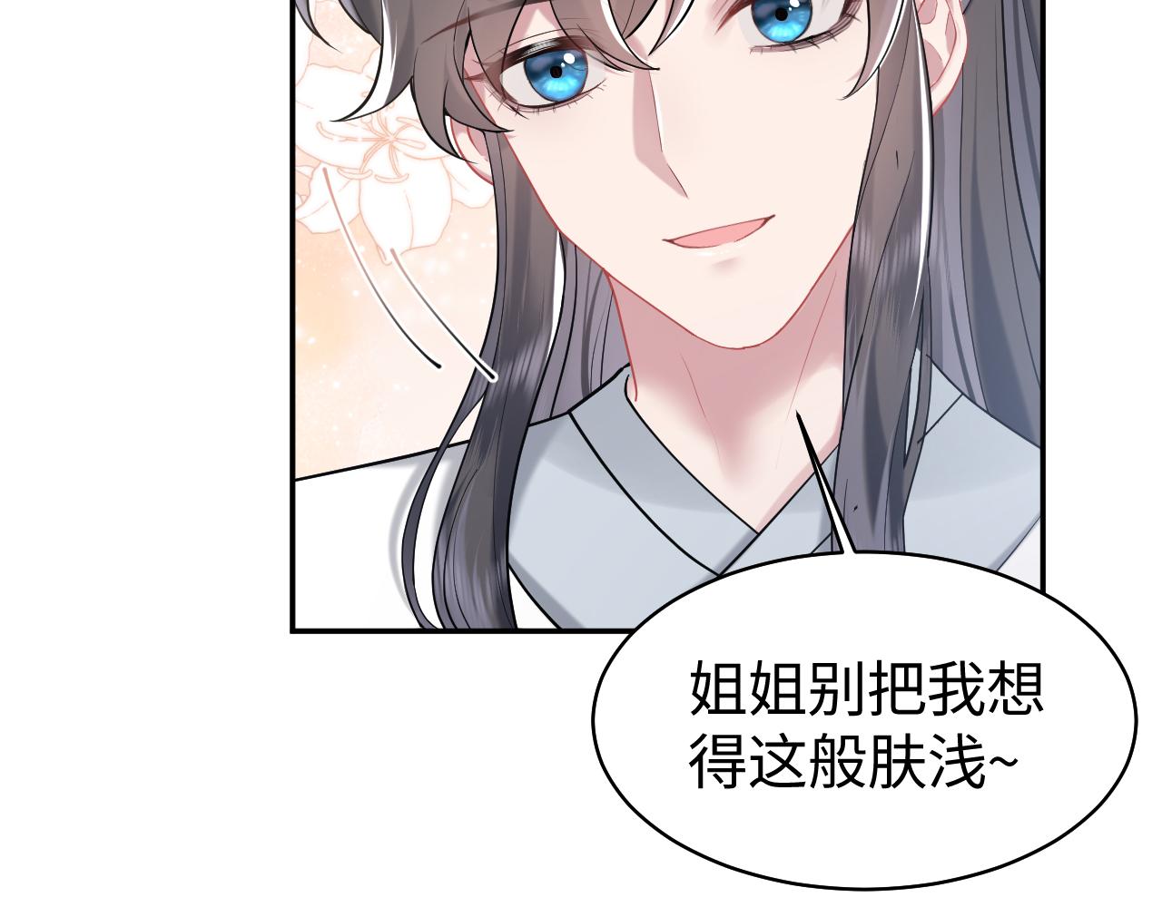 第3话 荀子淮的追随73