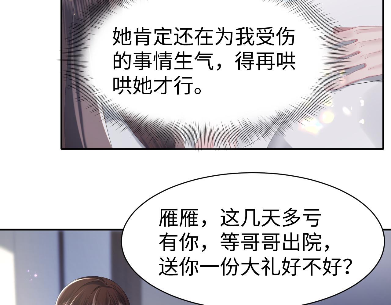 第25话 整治绿茶62