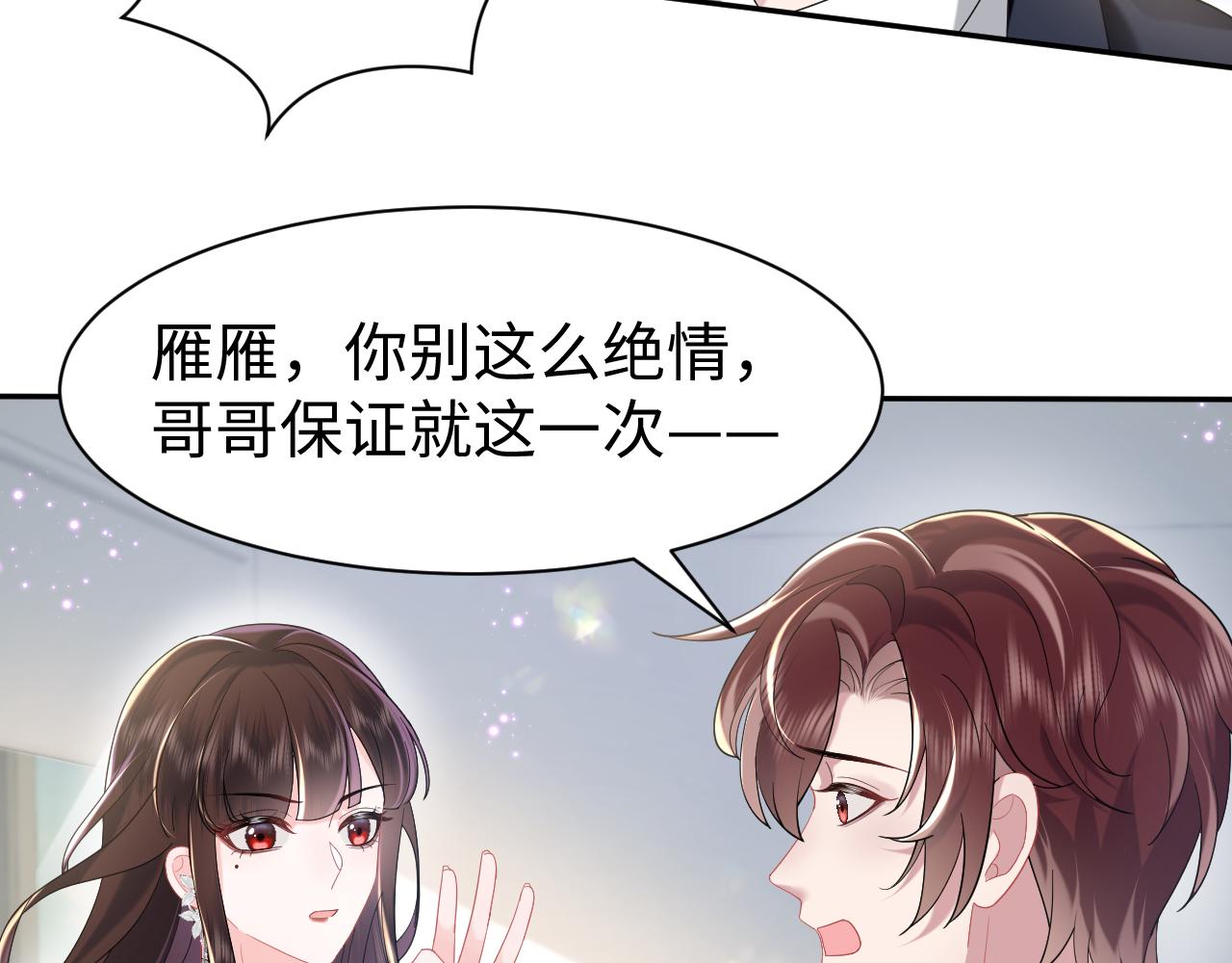 第32话  断绝关系38