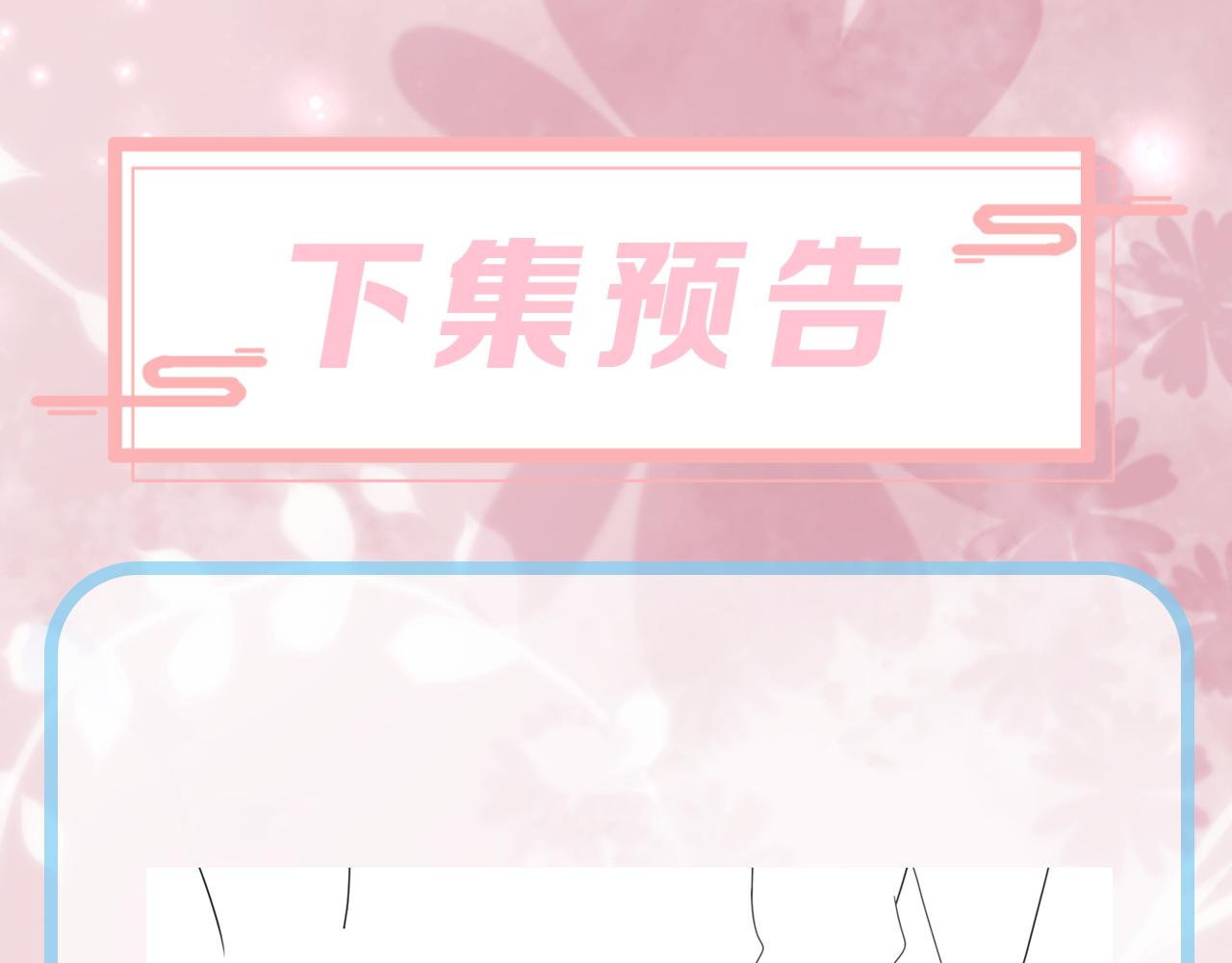 第16话 陛下召国师入寝宫？96