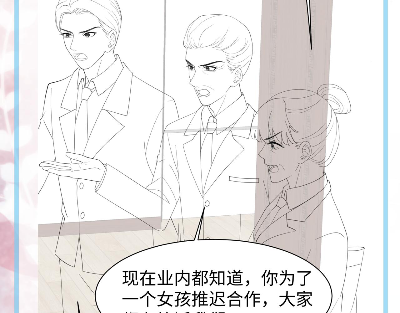 第25话 整治绿茶95