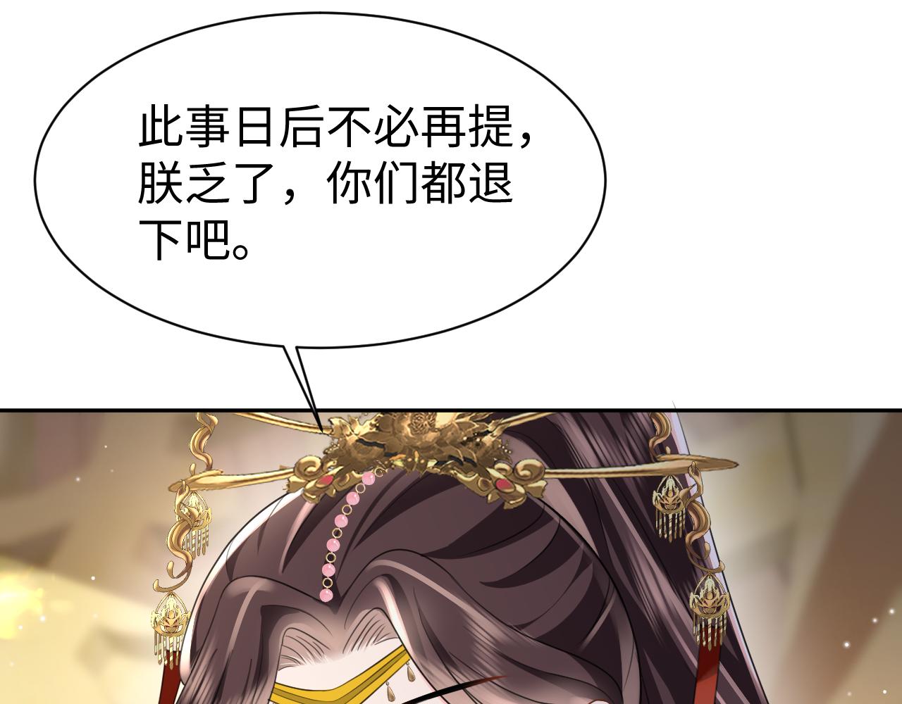 第12话 纳后宫？65