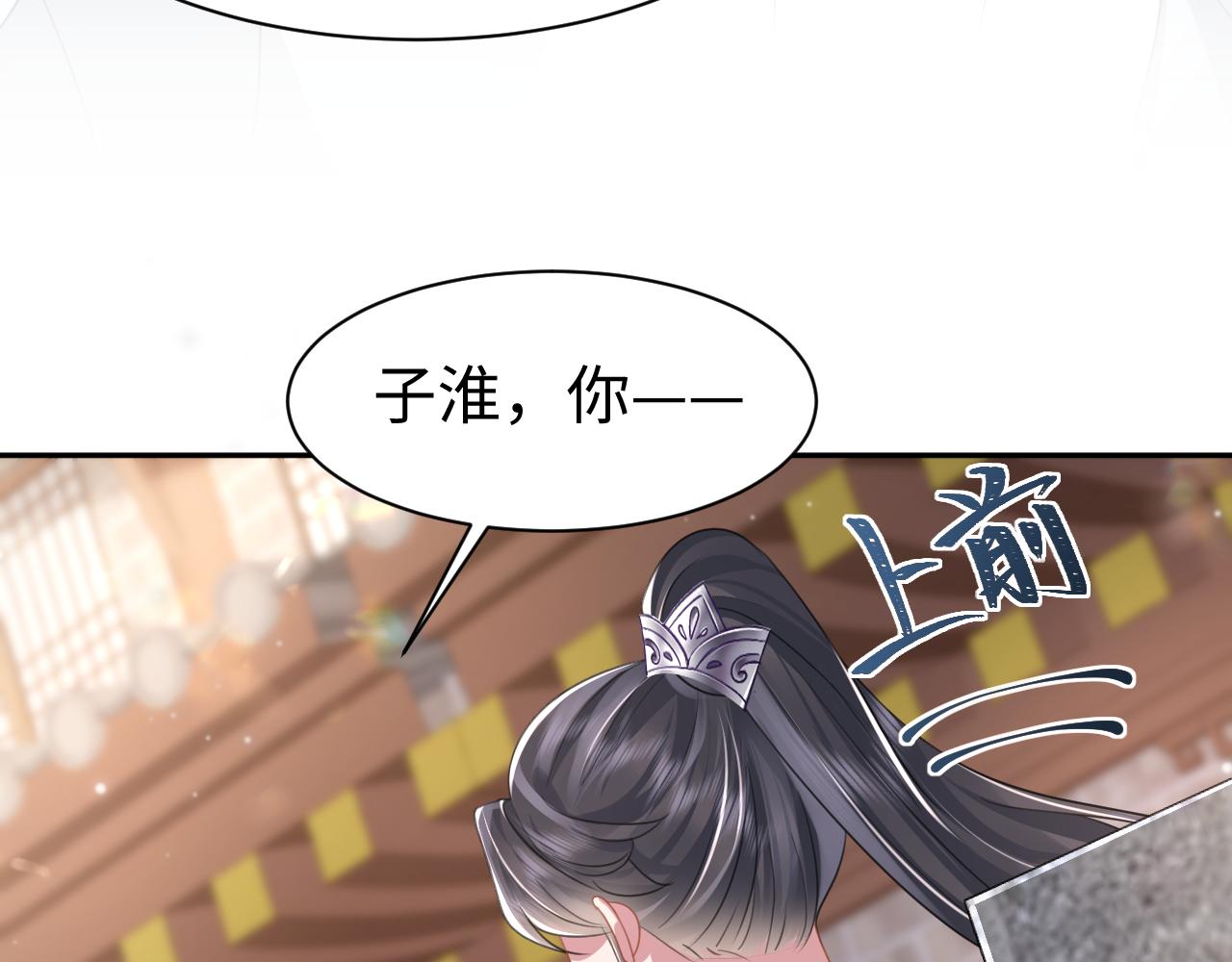 第17话 面对表白拒绝or接受？87