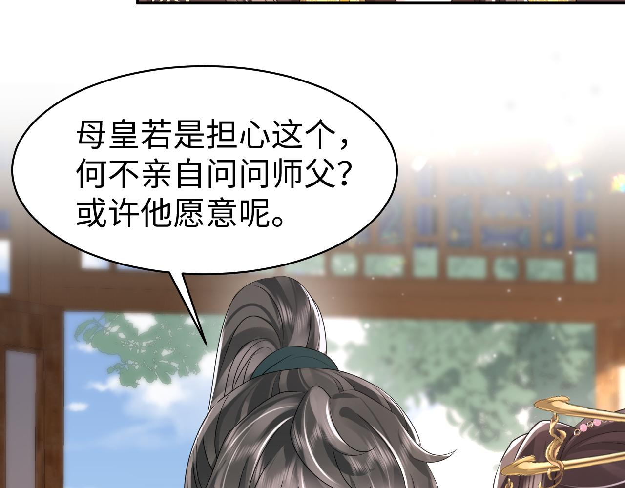 第17话 面对表白拒绝or接受？53