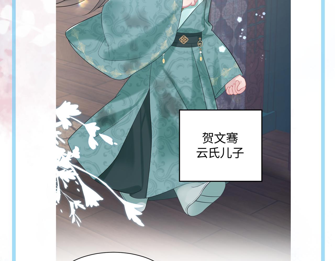 第3话 荀子淮的追随104