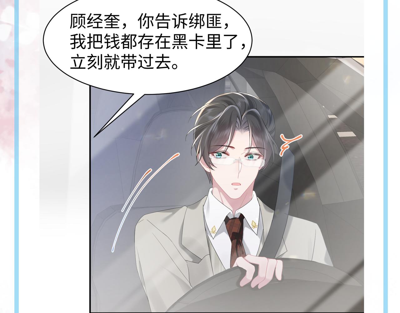 第31话 持续打脸91
