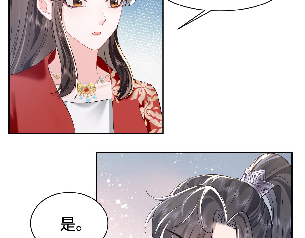 第10话荀子淮的表白？48