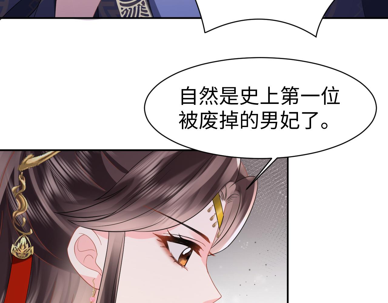 第14话 打入冷宫80