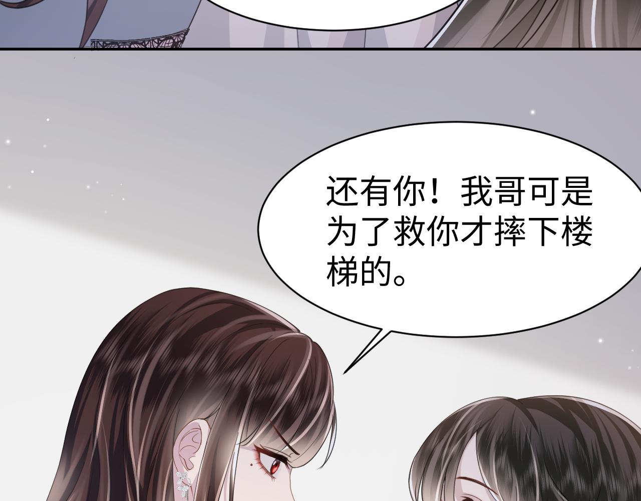 第26话 整治绿茶14