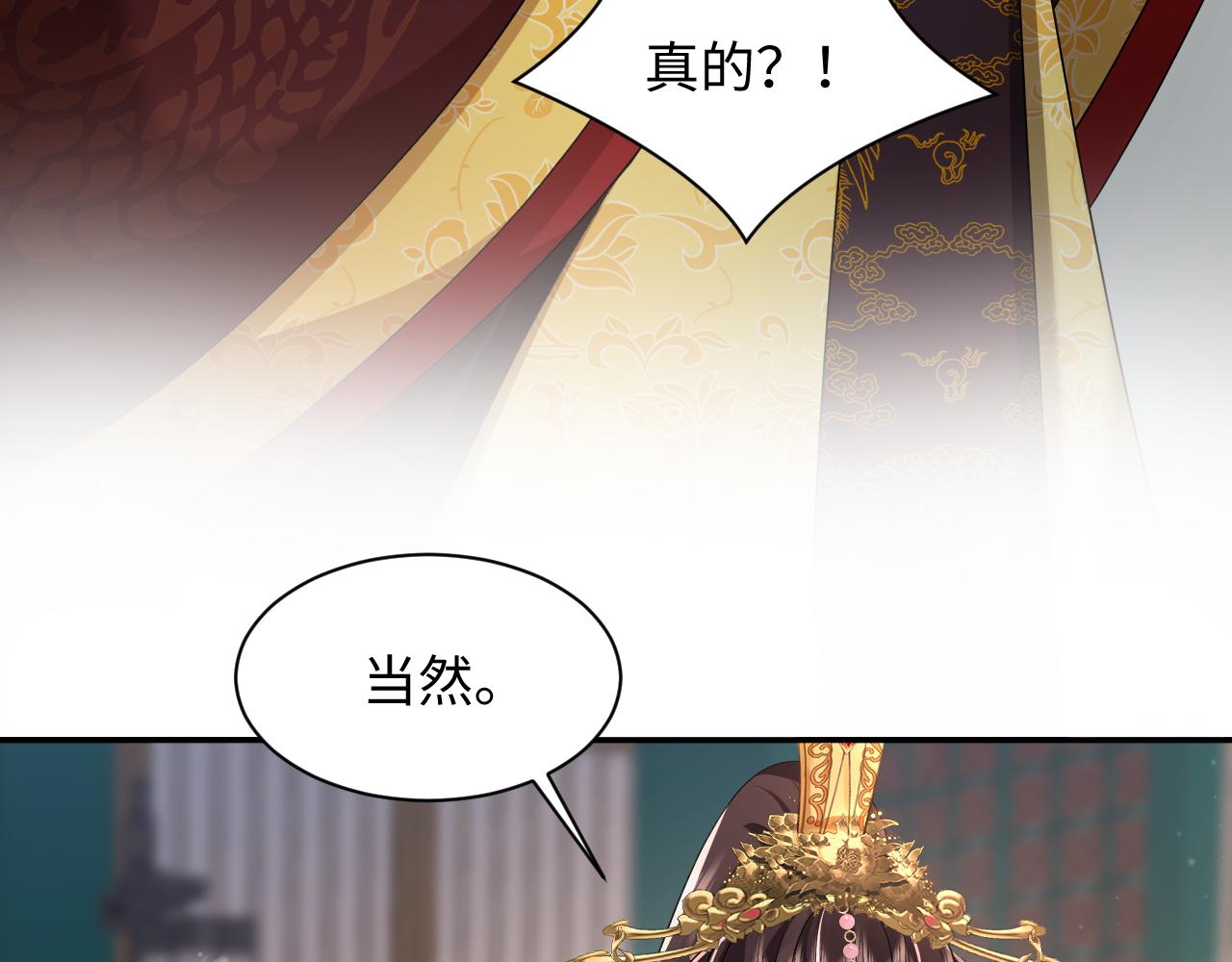 第9话 女帝登基31