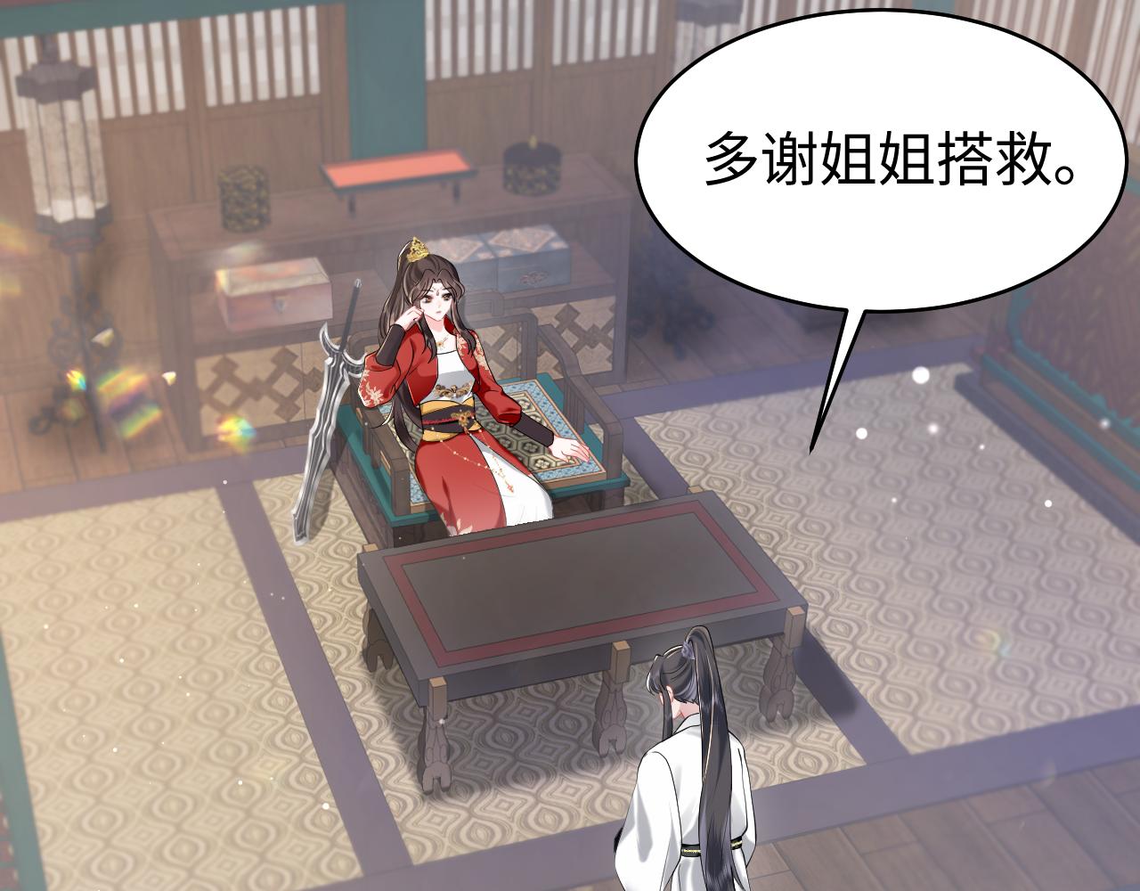第3话 荀子淮的追随52