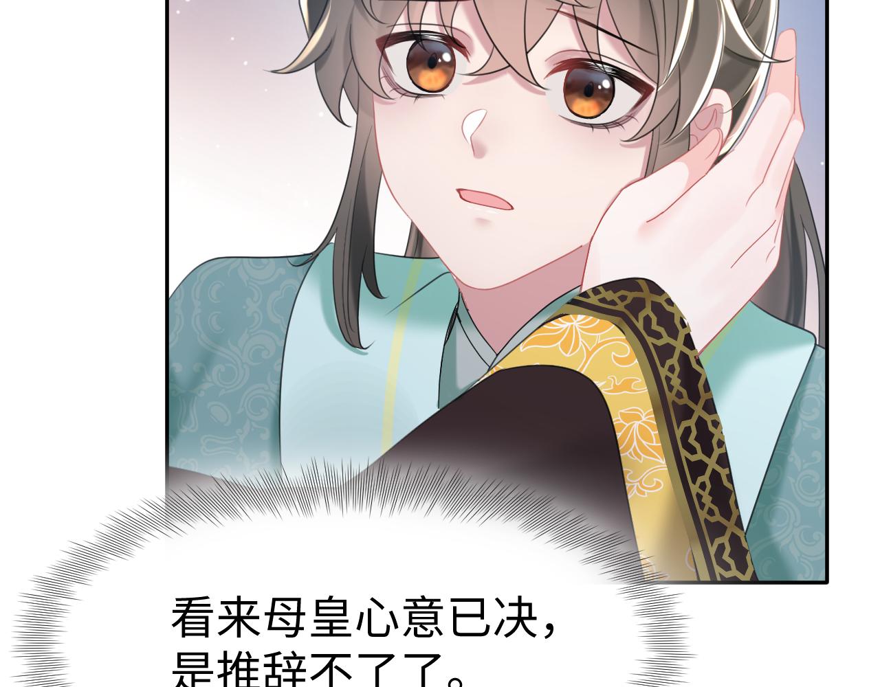 第17话 面对表白拒绝or接受？32