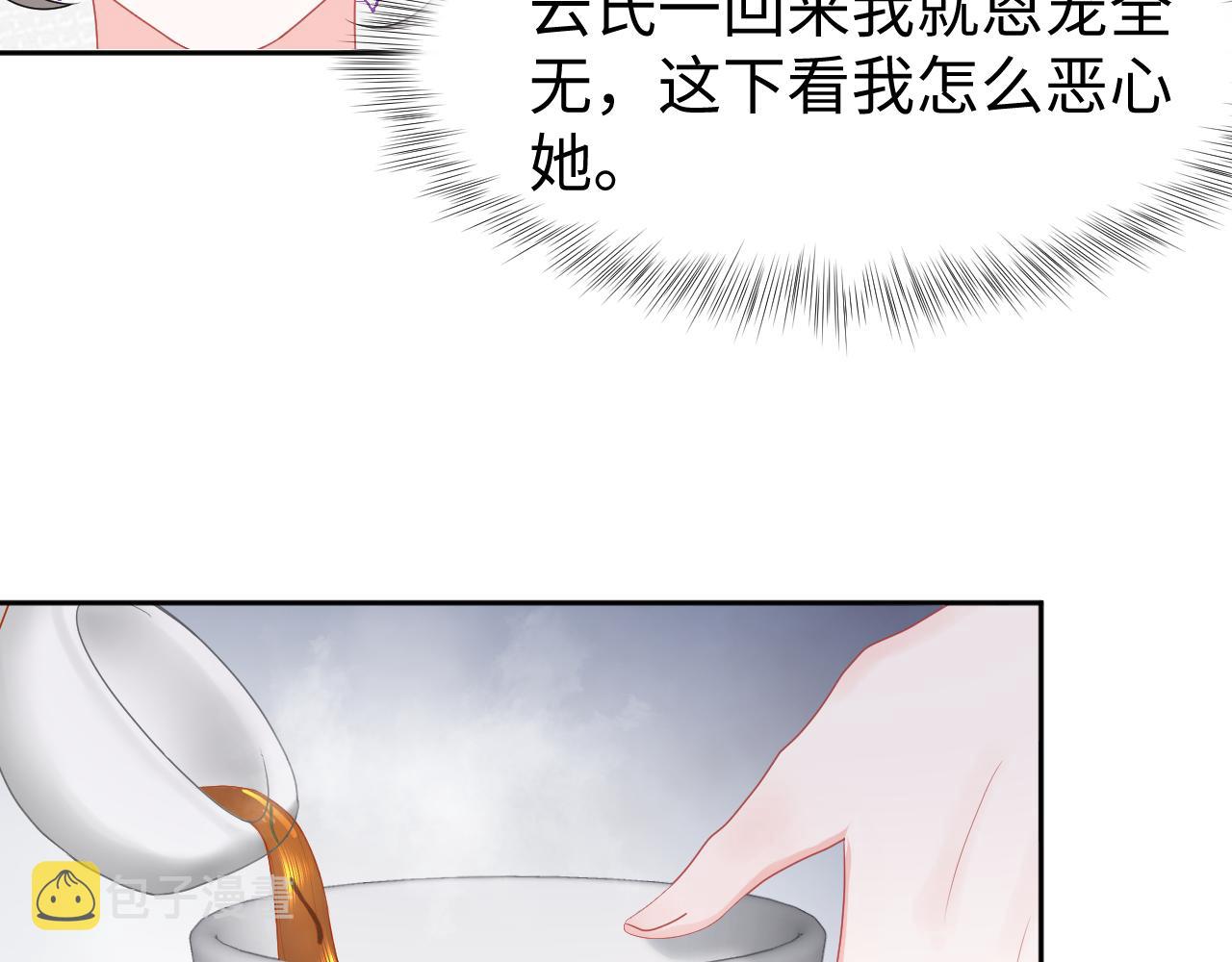 第2话 废物“丈夫”与绿茶心机侍女80