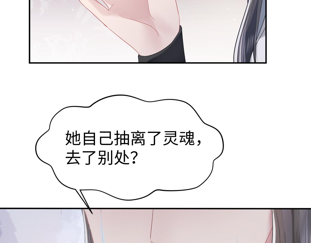 第18话 委托完成返回原世界57