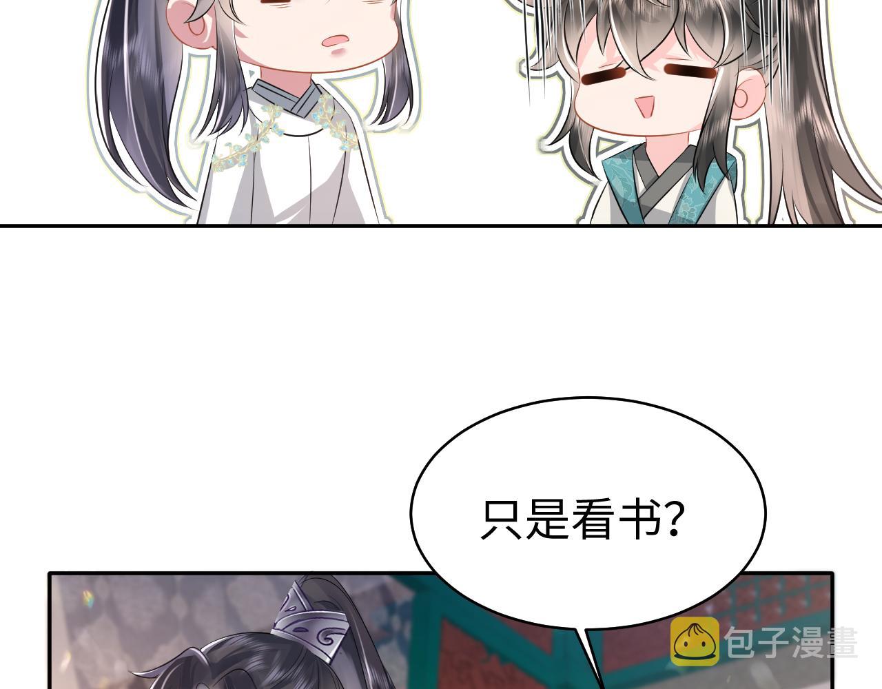 第16话 陛下召国师入寝宫？91