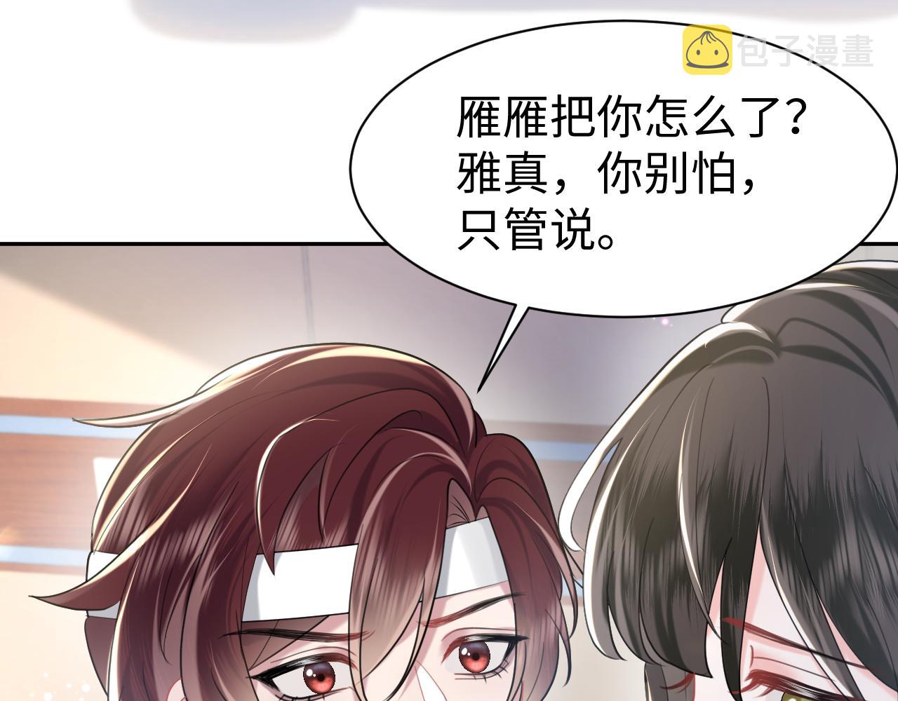 第26话 整治绿茶78
