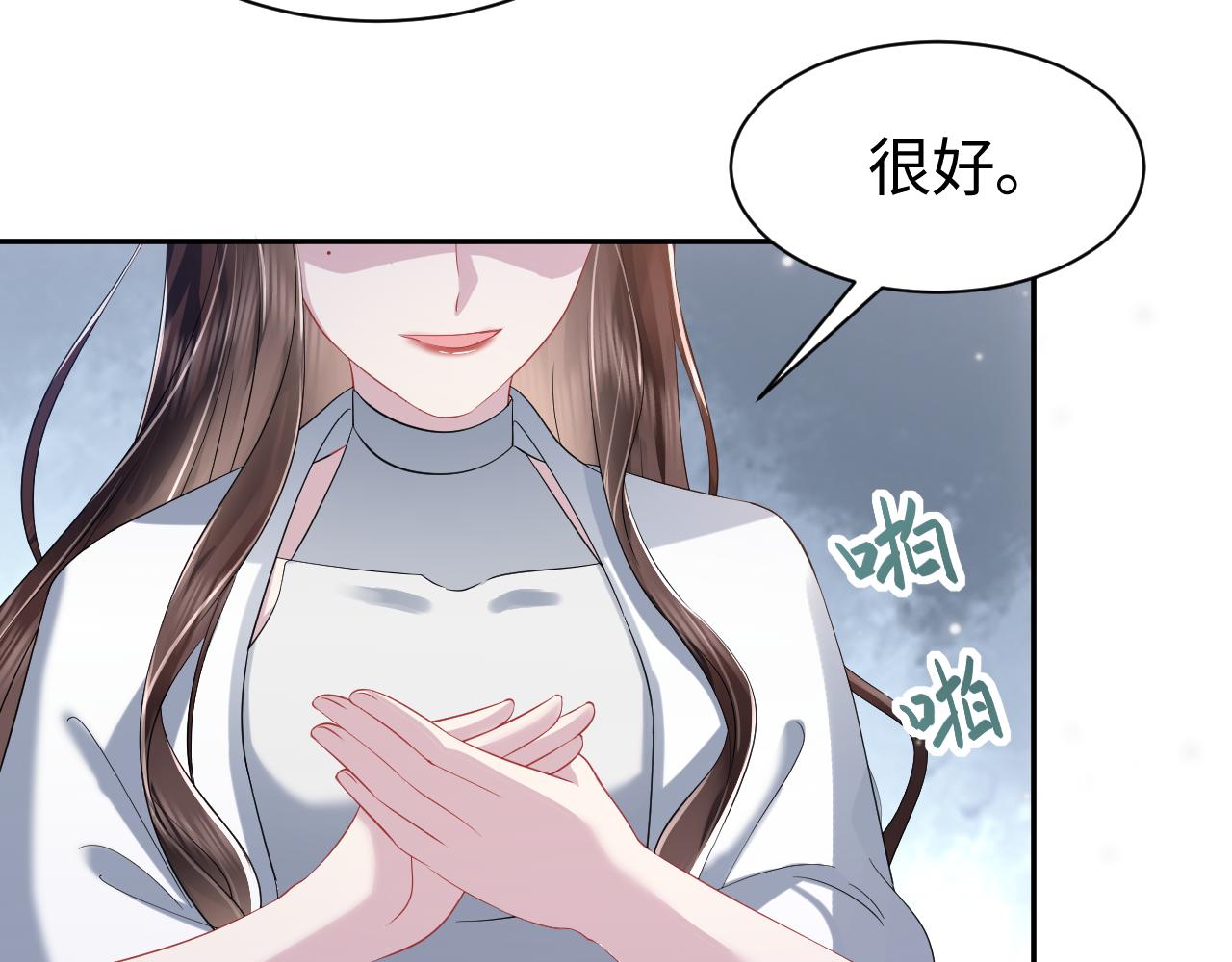 第22话 每个白莲花旁都有个恋爱脑70