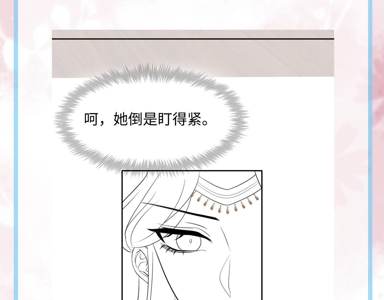 第12话 纳后宫？110