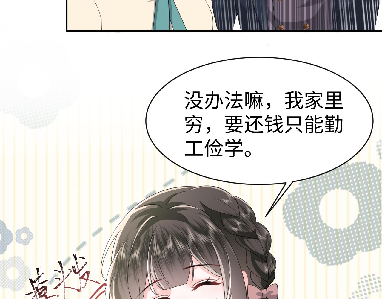 第31话 持续打脸13