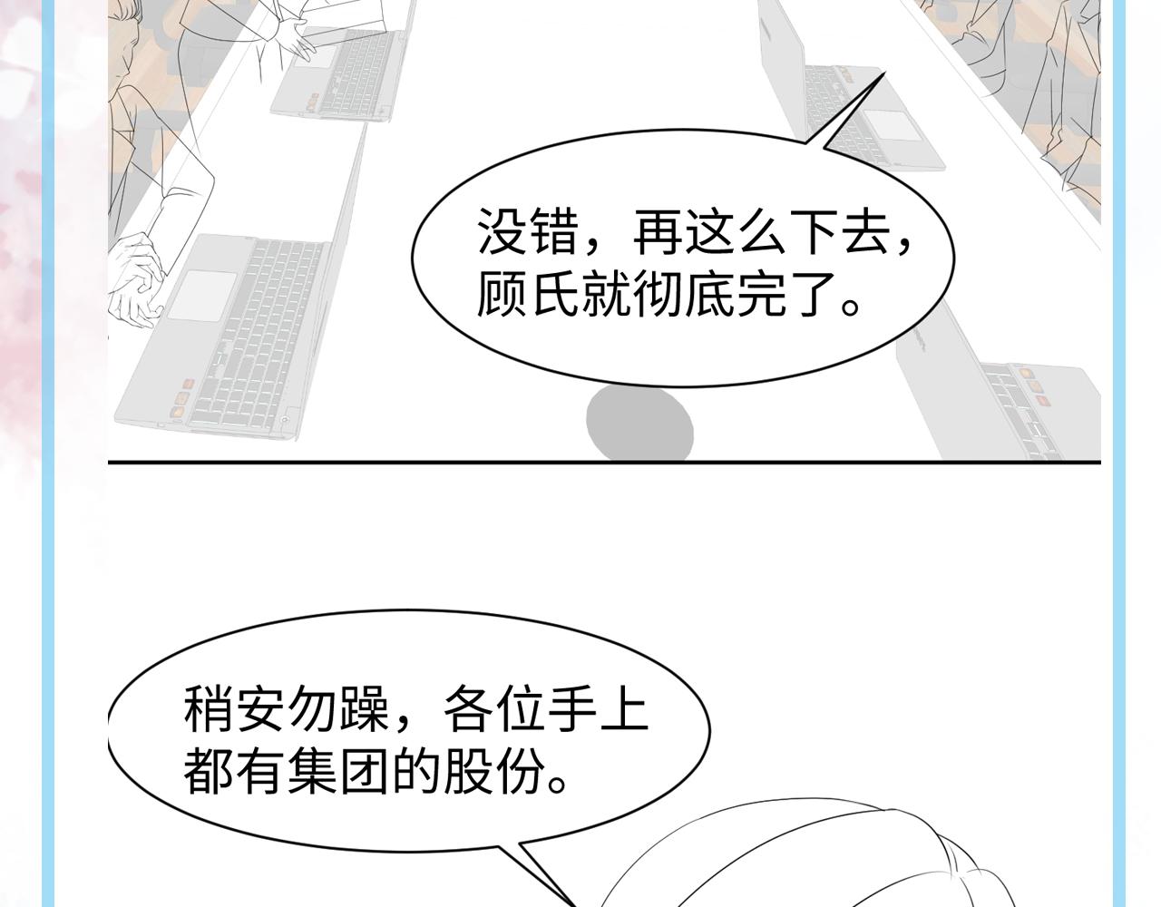 第28话  白莲的“诬陷”92