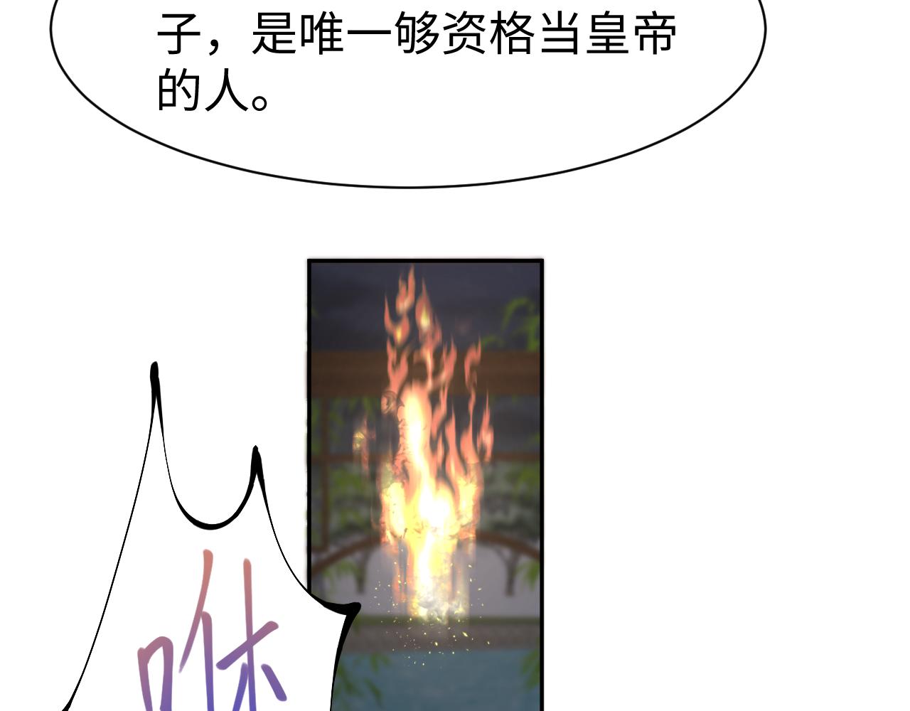 第8话 千雁称帝56