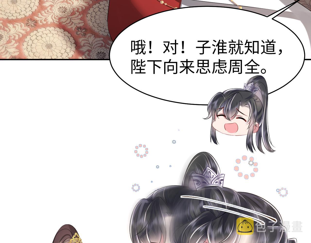 第16话 陛下召国师入寝宫？47