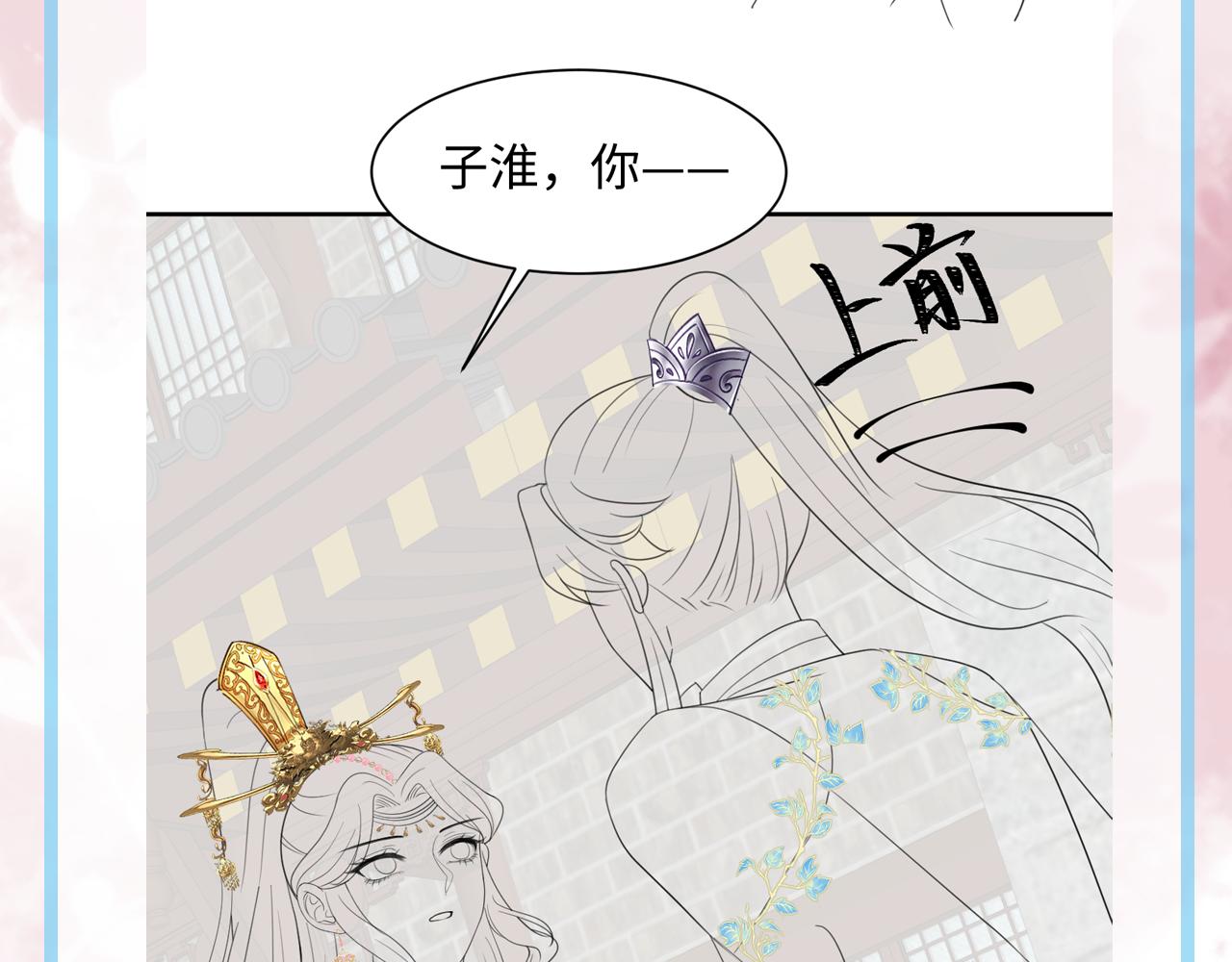 第16话 陛下召国师入寝宫？97