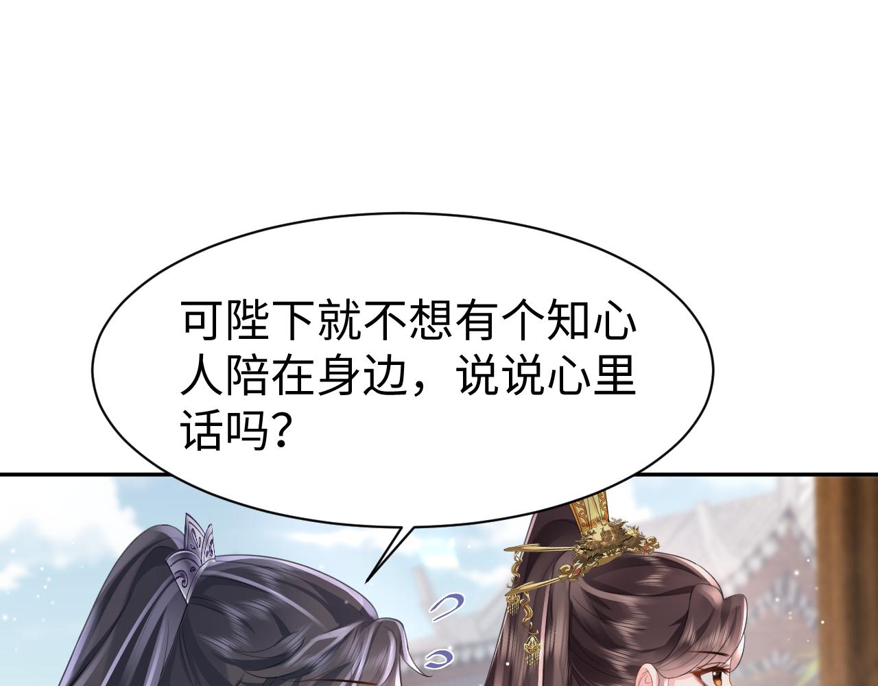 第12话 纳后宫？96