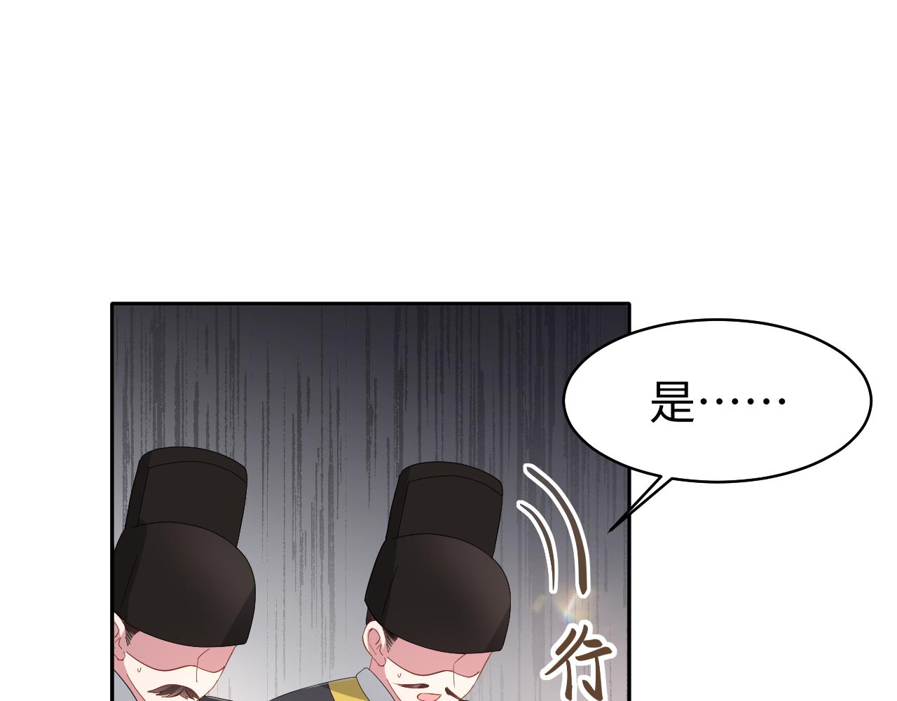 第12话 纳后宫？68