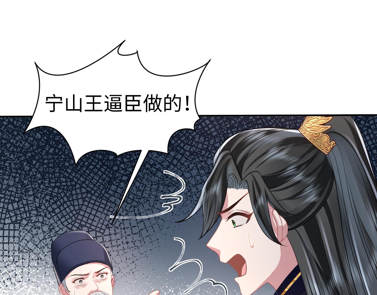 第14话 打入冷宫29