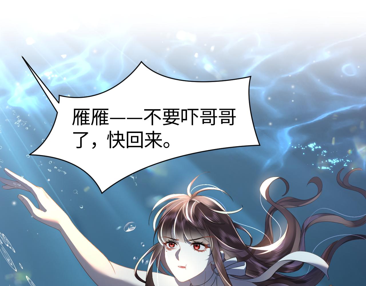 第21话智斗心机白莲花13