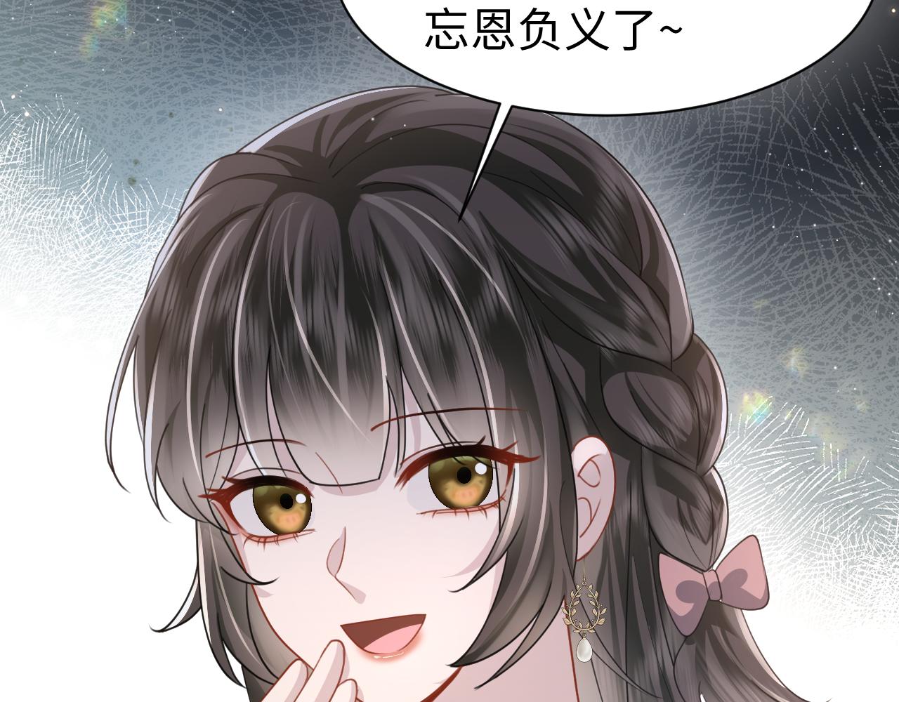 第25话 恋爱脑兄长逞强摔伤腿？82