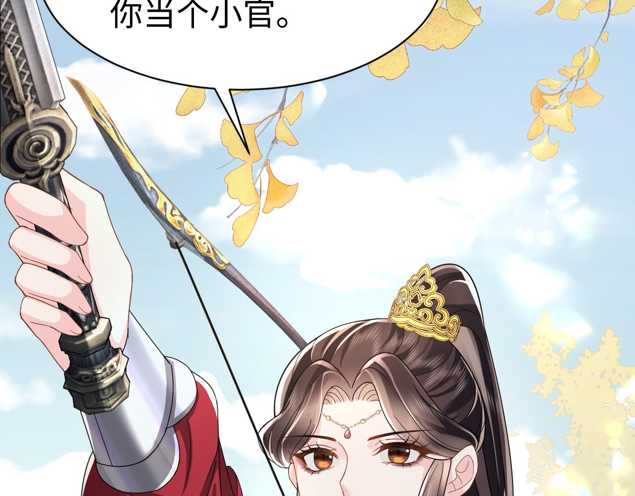第6话 暗设计谋110