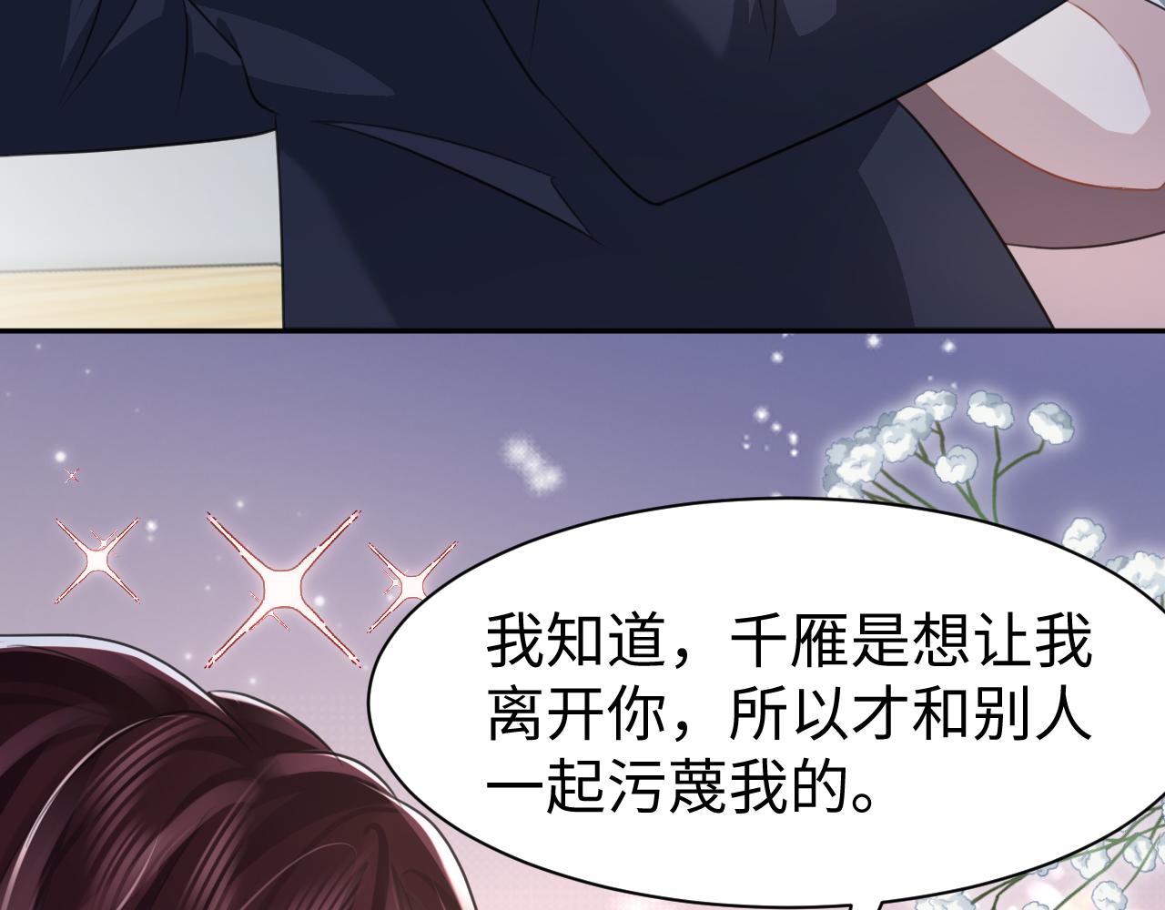第21话智斗心机白莲花95