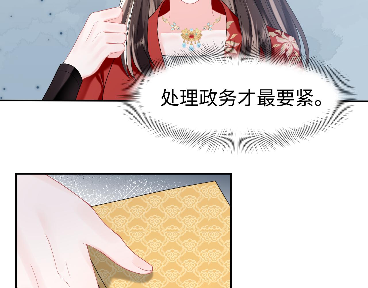 第10话荀子淮的表白？16
