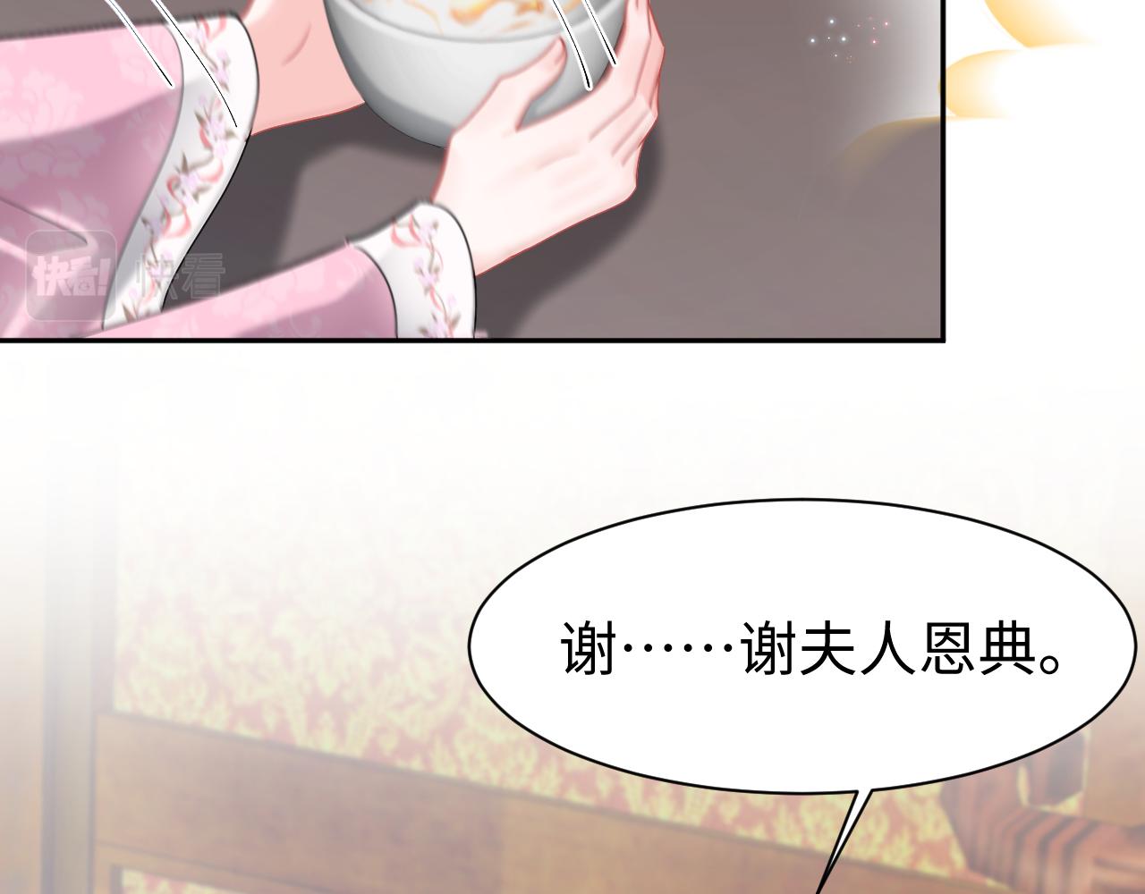 第3话 荀子淮的追随9