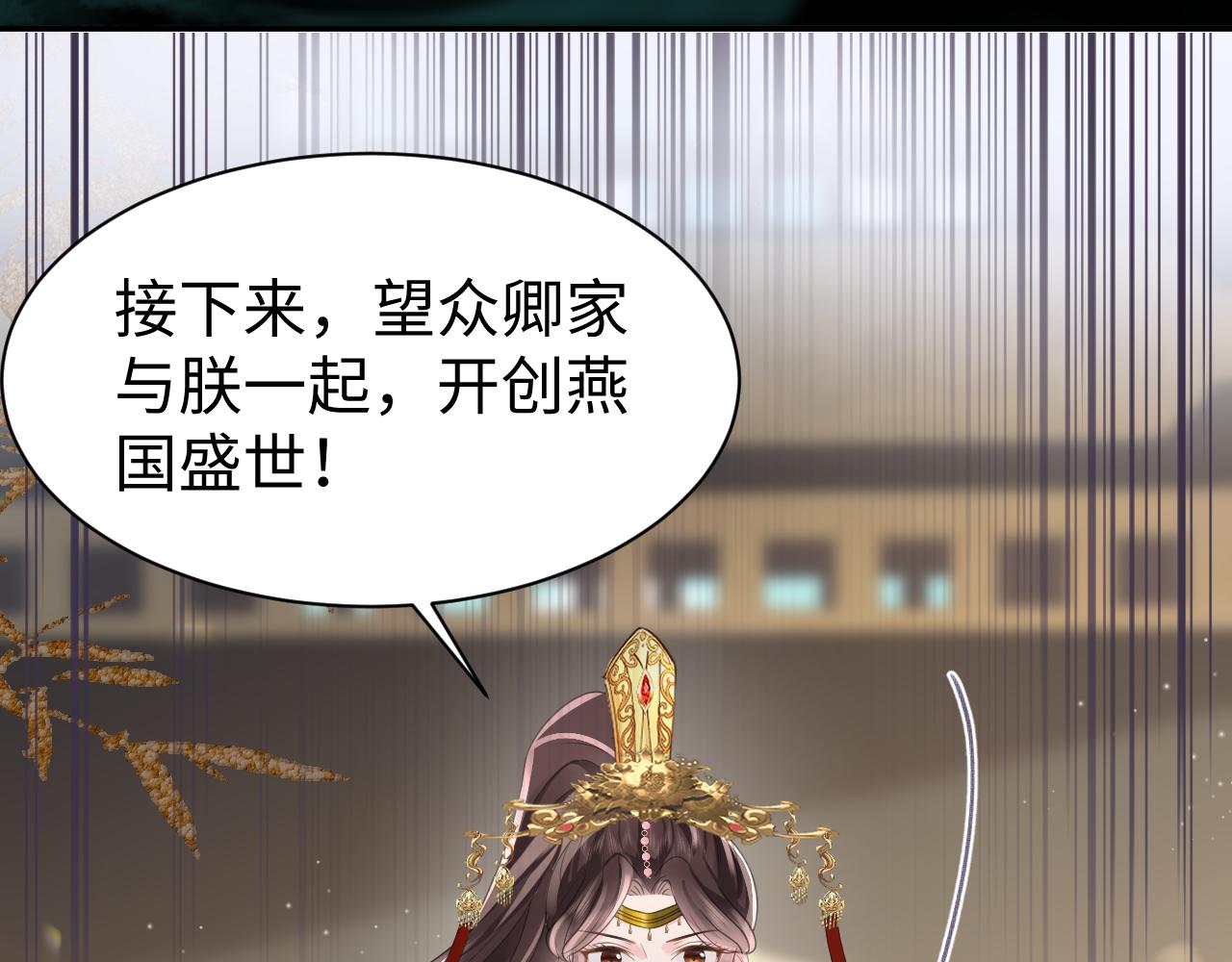 第9话 女帝登基46
