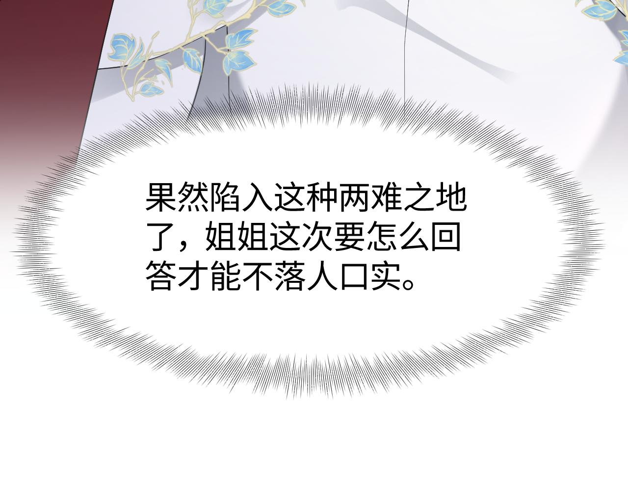 第7话 运筹帷幄射渣男7