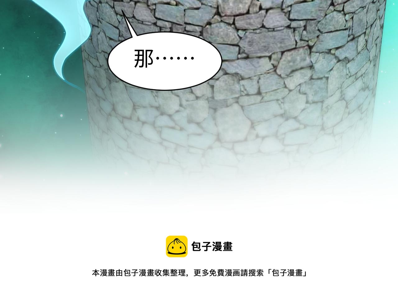 第26话 整治绿茶49